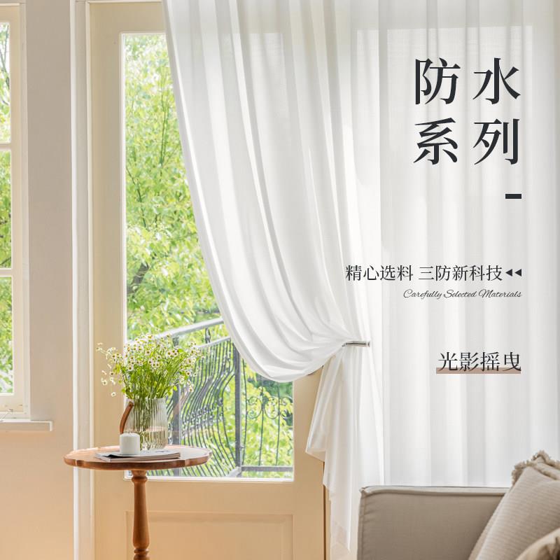 新款防水防尘透光不透人定制阳台简约现代飘窗半遮光白色客厅纱帘