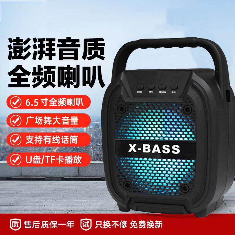6.5寸蓝牙音响户外便携手提广场舞低音炮家用话筒K歌桌面无线音箱