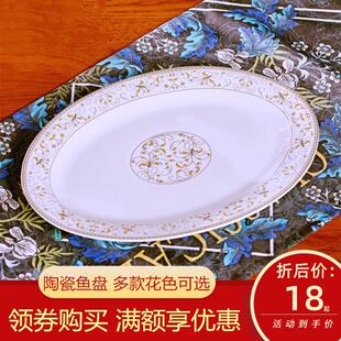 景德镇家用陶瓷日式 椭圆大号鱼盘子 深盘鱼型餐具套装 菜碟创意新款