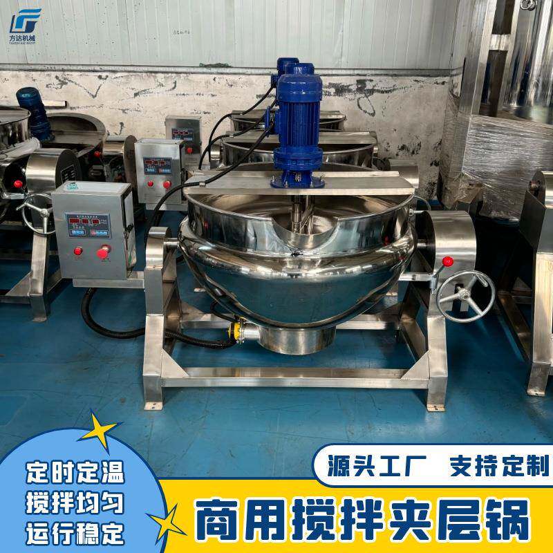 魔芋凉粉搅拌夹层锅中药膏滋果酱辣椒油熬制锅秋梨膏熬制设备
