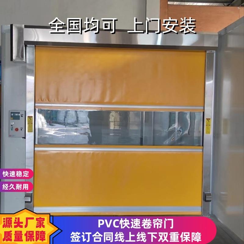 源头厂家无尘车间自动感应PVC快速卷帘门电动升降快速门