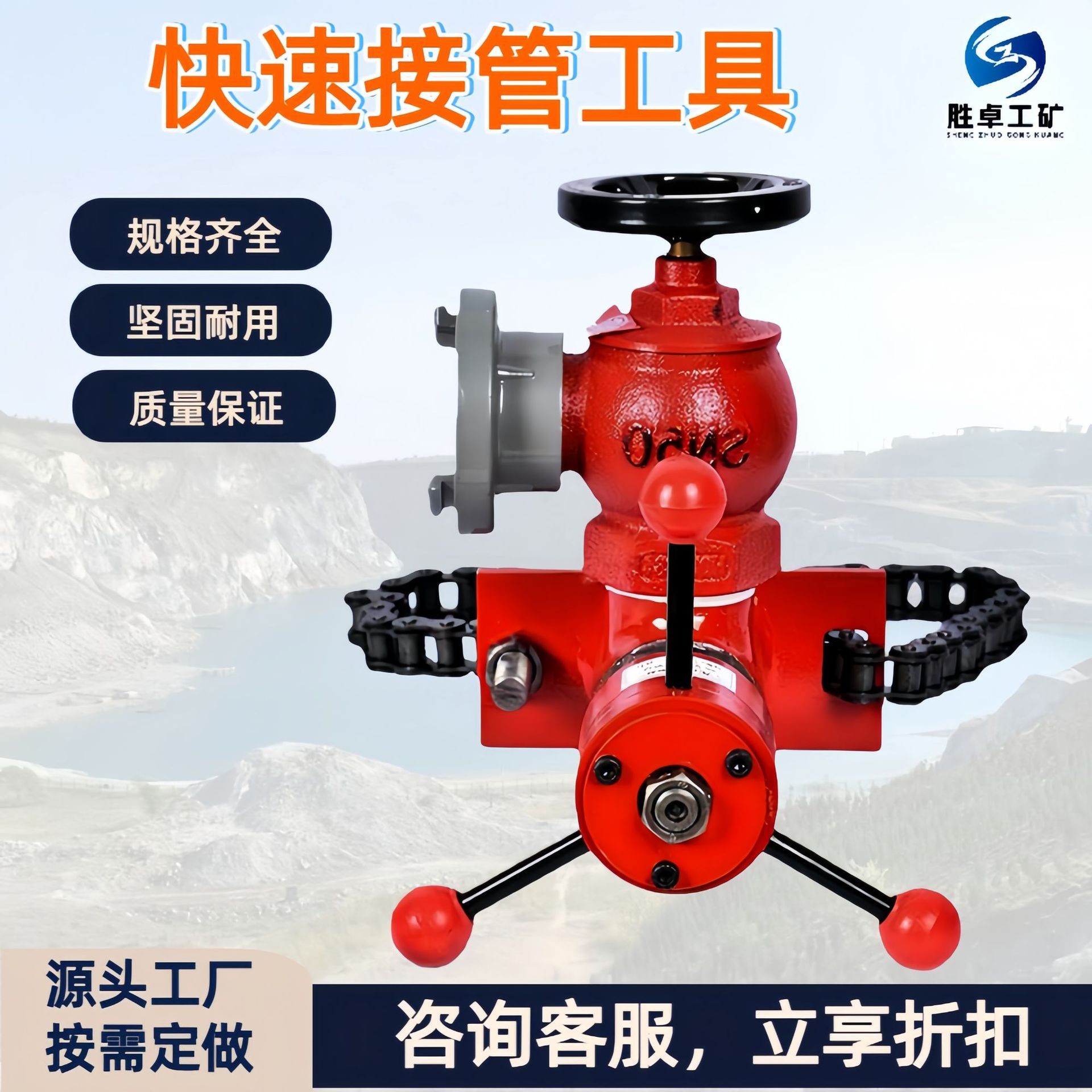 矿用快速接管工具 结构简单接管工具性能稳定KJ20-46快速接管工具