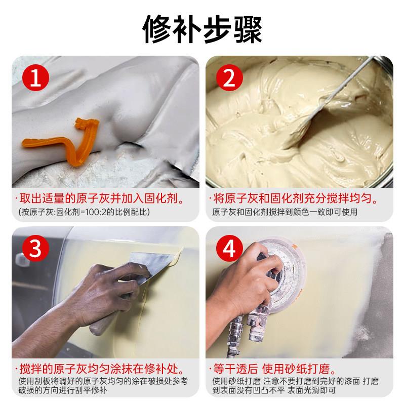属原子灰 汽车土粉修补快干膏金属批金土批膏汽车补漆泥