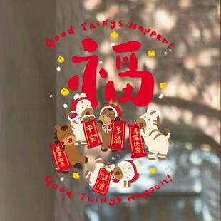2026马年原创窗花玻璃静电贴春节门贴店面橱窗福贴福字新年小对联