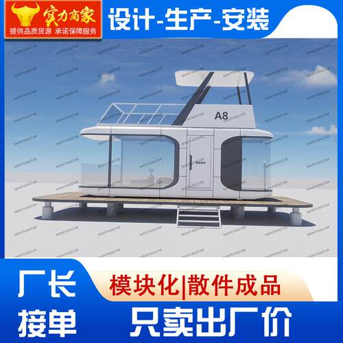 户外太空舱移动房苹果仓民宿酒店室外星空办公室集装箱
