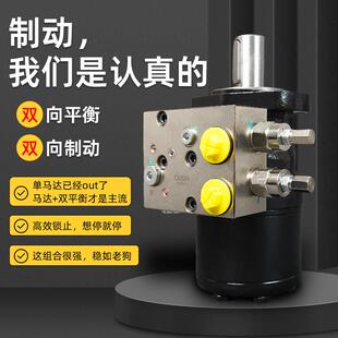 刹车液压马达BMR/BMS/BM4/BM5/6K系列双平衡阀款静制动油马达