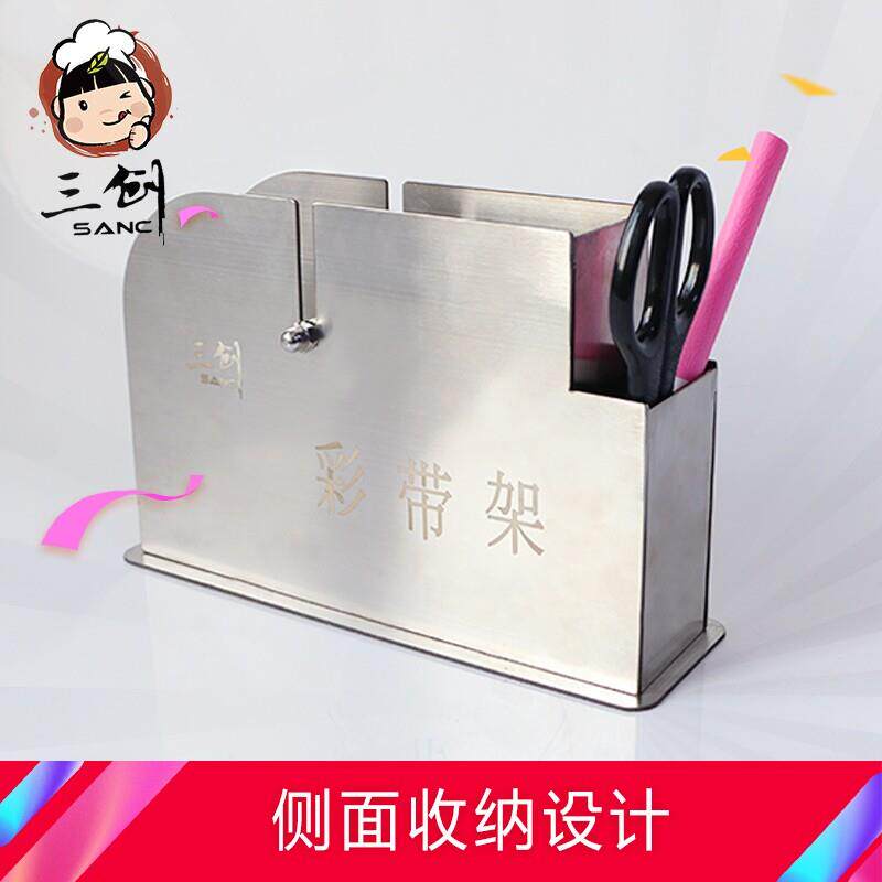 不锈钢丝带收纳层架烘焙蛋糕花店缎带缎带彩带架子织带收纳盒置物