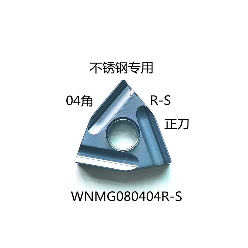 桃型外圆数控刀片加工不