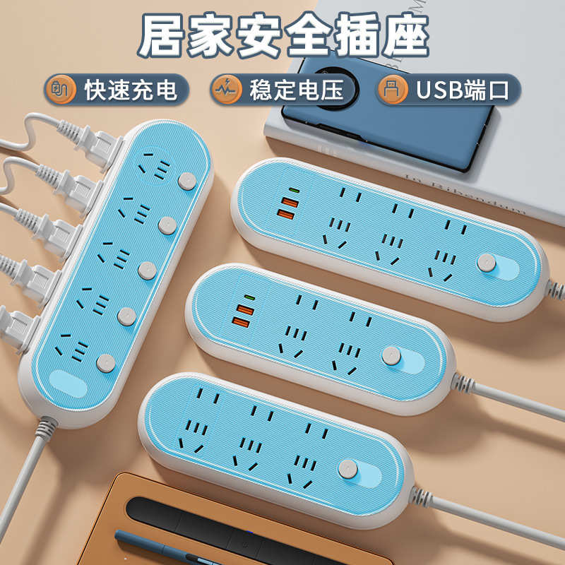 插座排多位多孔多总开关开关插座板延长线插