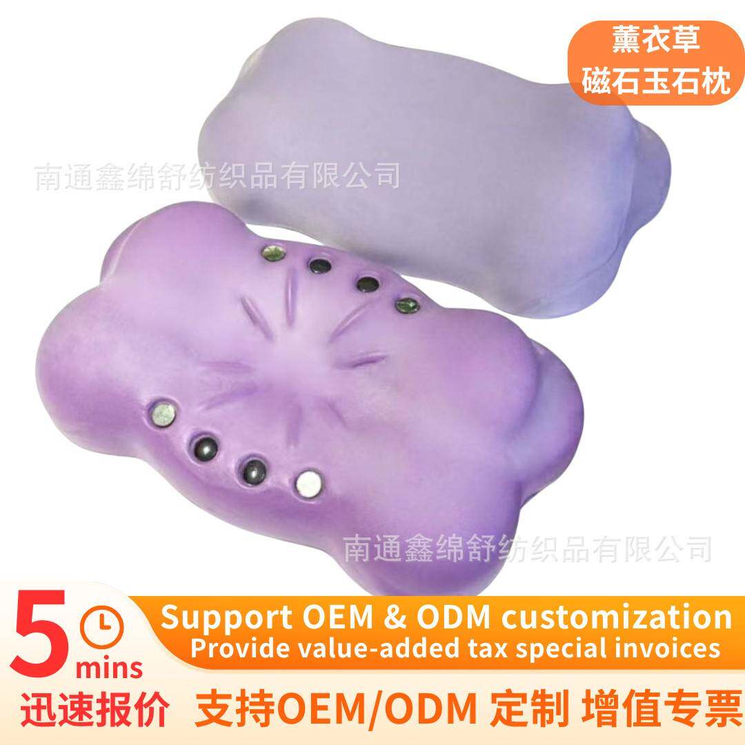 爆款薰衣草云朵枕护颈枕紫色磁石玉石枕芯慢回弹枕记忆枕厂家