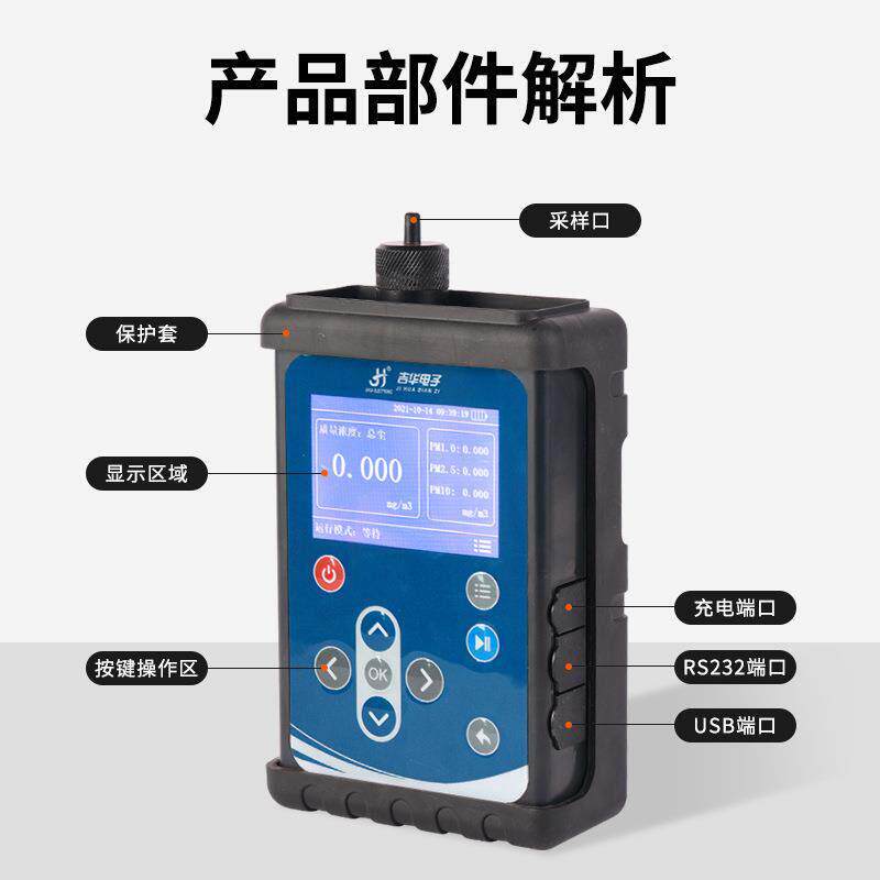 可携式粉尘检测仪粉尘浓度检测防爆颗粒物数量检测质量浓度检测器