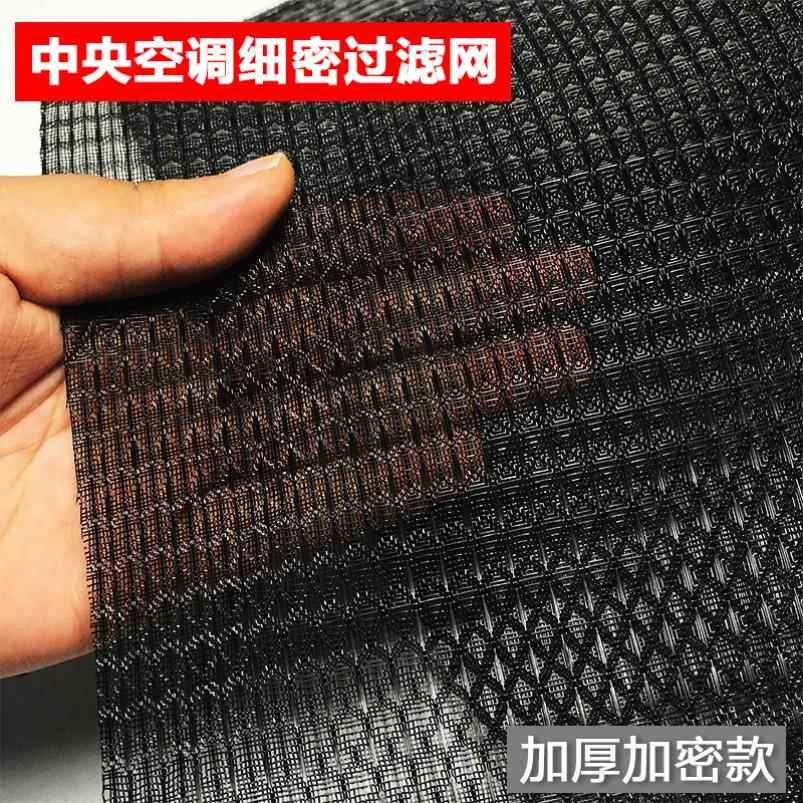 原厂空调尼龙通用过滤网主机壳机柜网进风回风网中央空调风口防尘