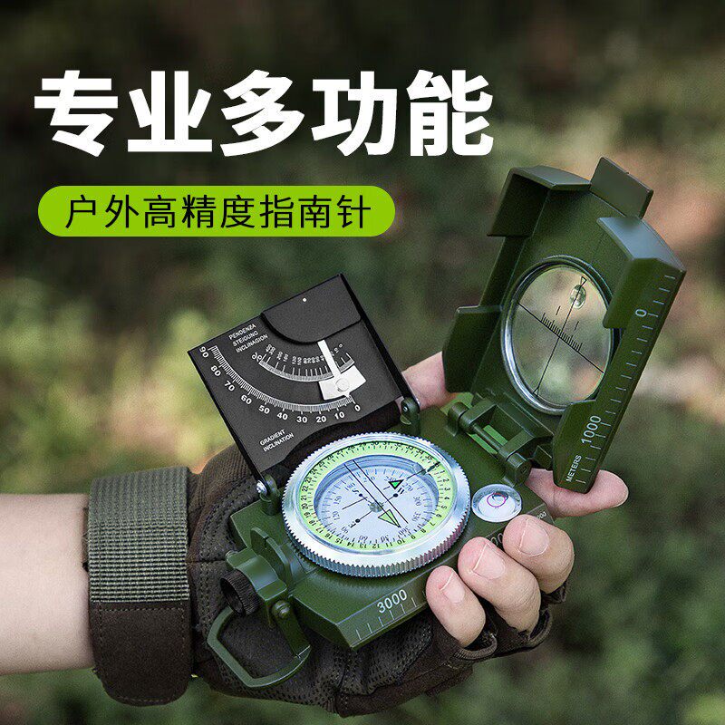 户外高精度指南针定向越野专业指北针地质罗盘仪夜光防水雾多功能