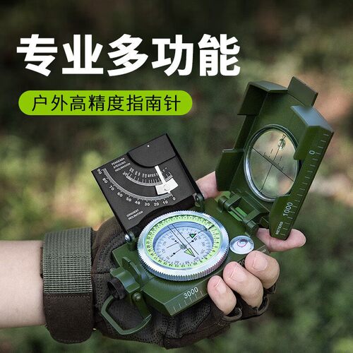 户外高精度指南针定向越野专业指北针地质罗盘仪夜光防水雾多功能
