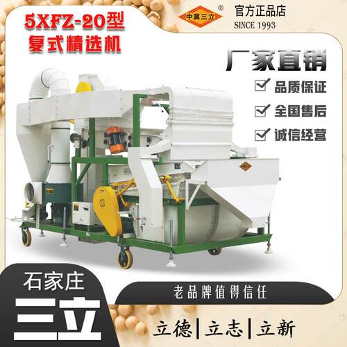 大型单双比重大豆鹰嘴豆红豆精选机粮食种子比重筛选分级除杂机