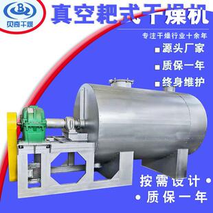 焦炭结晶氯化钙真空耙式干燥机 衣康酸耙式干燥机 化工滑石烘干机