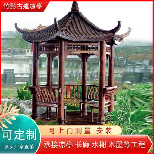 小青瓦四角六角八角凉亭公园凉亭古建防腐木户外凉亭户外庭院