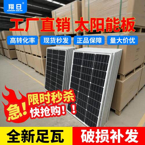 30W多晶太阳能电池板 12V锂电池专用 户外太阳能充电板 家用晶硅