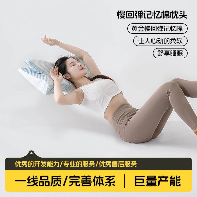 慢回弹牛角蝶形异形记忆棉枕枕套学生成人专用颈椎护颈支撑睡眠