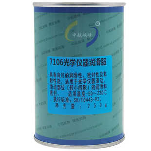 中航峡峰 桶 7106光学仪器润滑脂 250g