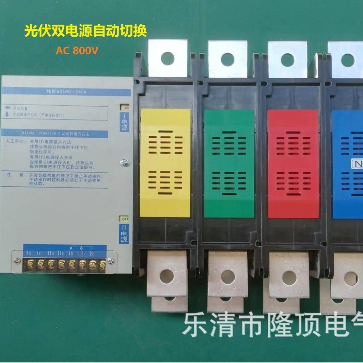 光伏技术瞬间转换光伏双电源自动切换开关800v双电源转换开关