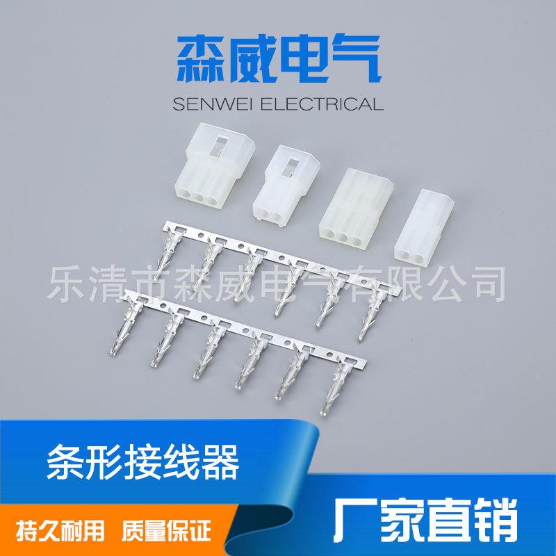 公母插头大电流连接器5500 5600空中对接胶壳1.58接线端子