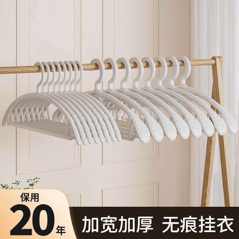 衣架防滑无痕家用成人加粗款塑料半圆衣服撑子多功能晾衣服架