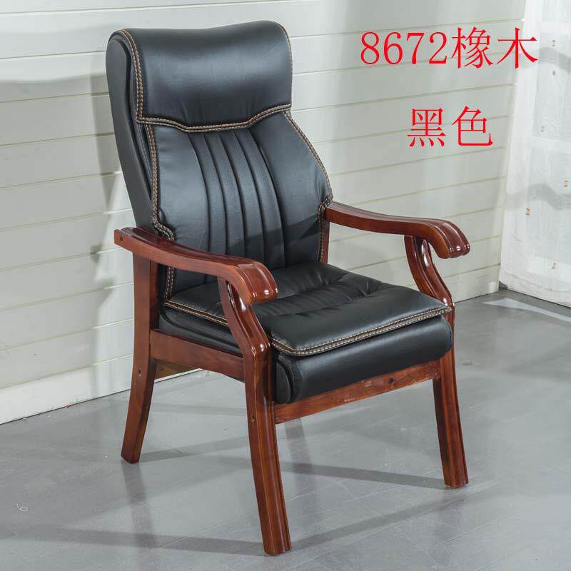 高档特办价公椅真电脑椅家用会议椅子实木老板椅牌皮麻将椅棋椅书