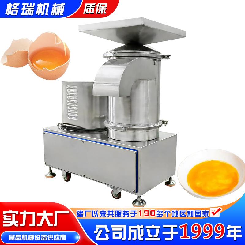 全自动打蛋器蛋壳蛋液分离机全蛋液蛋糕房打蛋机鸡蛋破壳器设备