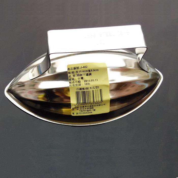 日式不锈钢木瓜船型蛋包饭模具梅花米饭模具南瓜饭模木瓜饭模,厨房/烹饪用具,烘焙模具,淘宝优惠券,粉丝福利购,淘宝优惠卷