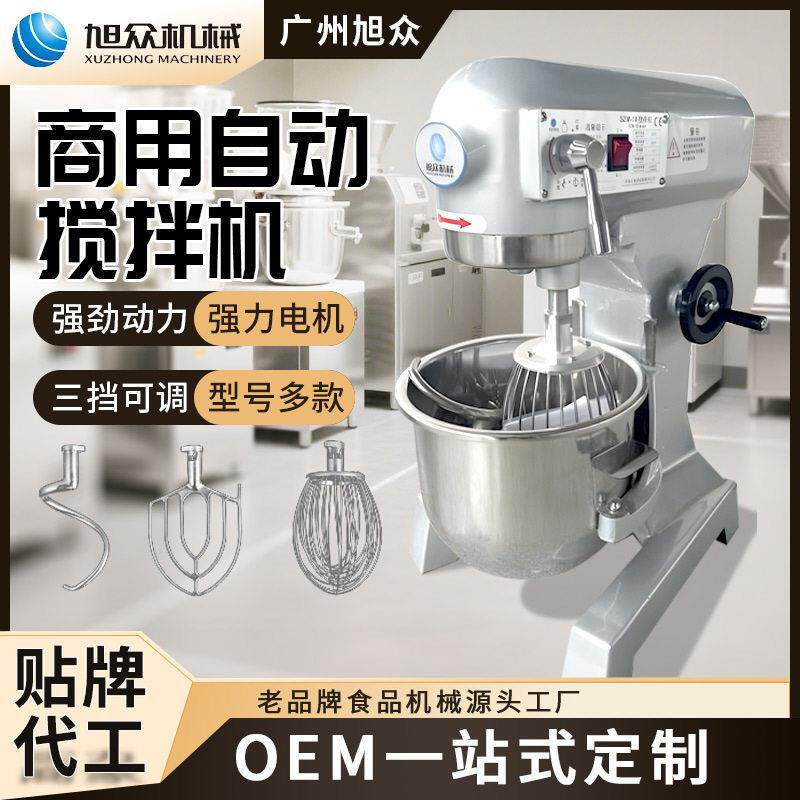 商用自动搅拌机多功能和面机面团面粉揉面机食堂酒店茶餐厅打面机