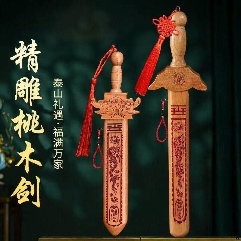 正宗纯朱砂桃木剑中式雕刻剑挂长版男女桃木摆件正宗道士桃木宝剑
