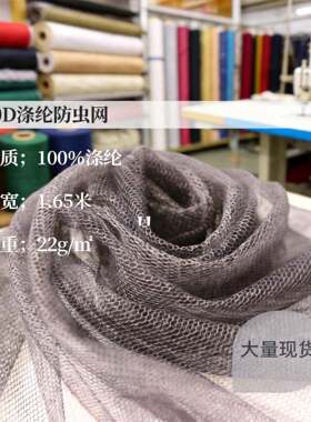 现货黑色40D涤纶底布弹力网 车窗网纱防虫网 婚纱礼服童裙网布