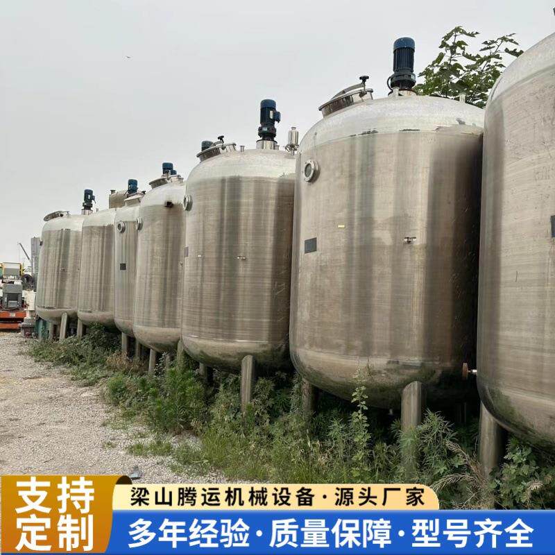 九成新双层液体不锈钢搅拌罐3吨5吨304不锈钢单层电加热搅拌罐