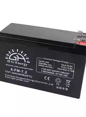 华冠H.G.Energy蓄电池6-FM-7消防主机电梯平层12V7A1.2AH备用电源