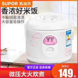 SUPOR/苏泊尔 CFXB30YB7F-50电饭锅家用老式大容量普通电饭煲