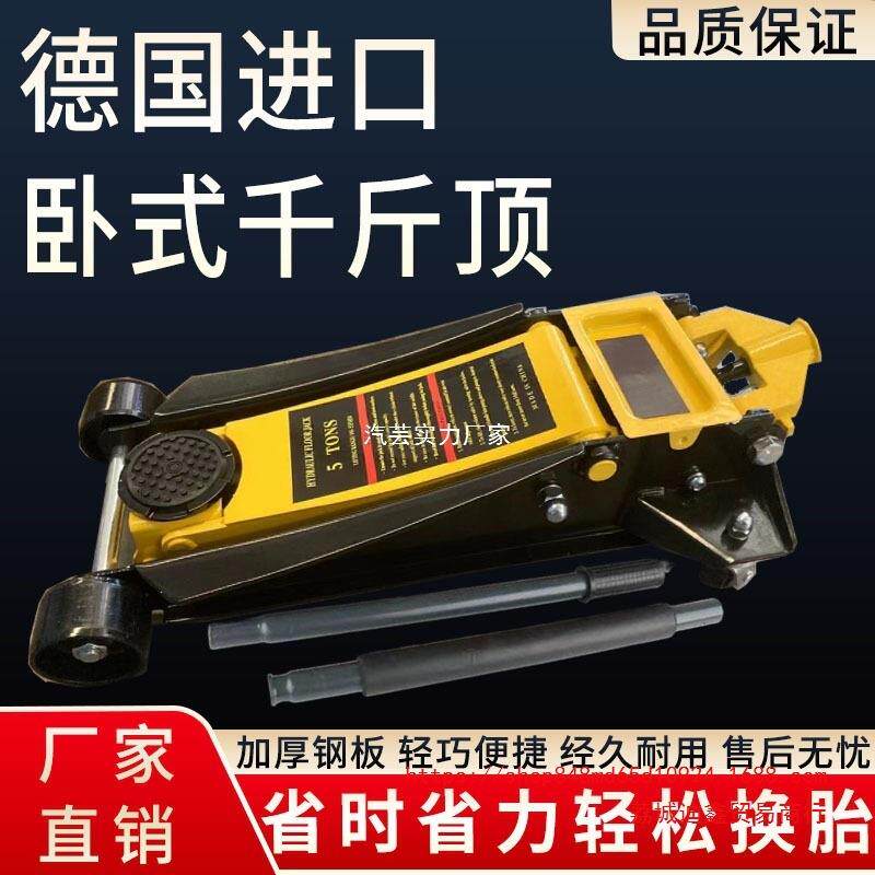 卧式液压汽车千斤顶3吨轿车越野小车千斤顶2.5吨车载换胎工具