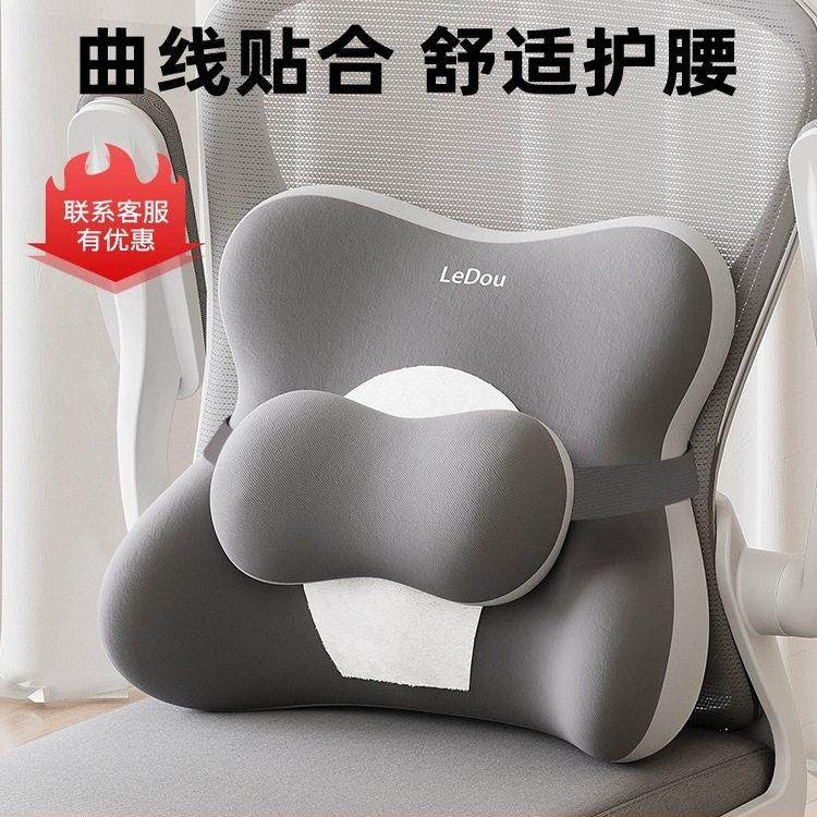 腰靠办公室座椅护腰坐垫靠垫靠背工位久坐神器靠枕椅子腰部支撑,居家布艺,腰靠垫,淘宝优惠券,粉丝福利购,淘宝优惠卷