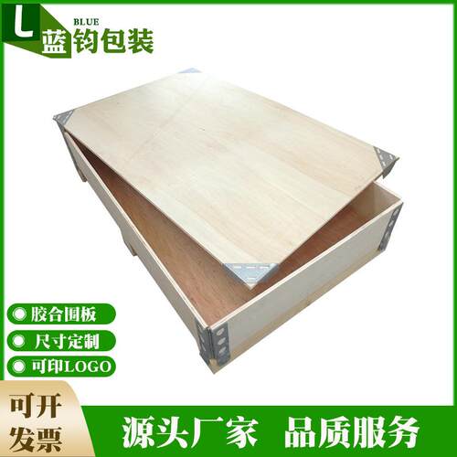 开门式新型可拆卸开门式新型围板木箱机械设备物流运输周转围板箱