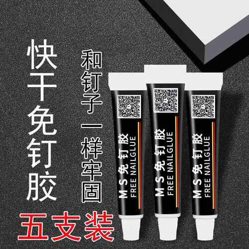 强力免钉胶水高粘度代钉胶万能修复修补胶免打孔粘胶瓷砖粘墙面胶