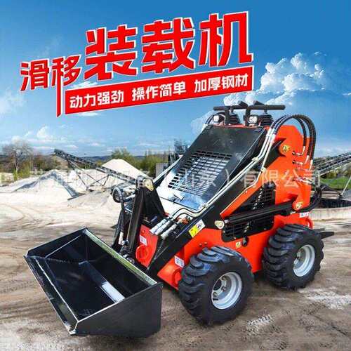 滑移装载机多功能四驱农用养殖场清理建筑工程工地滑移小铲车