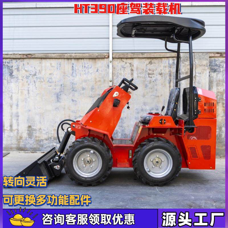 多功能座驾式装载机工程施工建筑砂石土方农用粮食装卸转运装载机