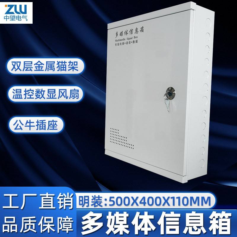 家用多媒体集线箱 明装弱电箱 信息箱交换机挂墙式布线箱大号装饰