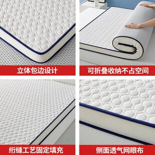 Latex Topper King Memory Twin Mattress Queen 榻榻米床垫 Foam