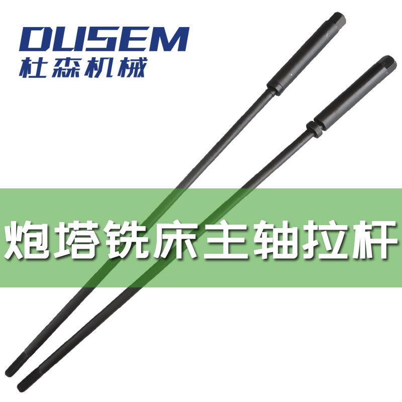 R8主轴拉杆M12铣床刀柄吊杆配件 NT40加长拉杆M16机械零件图片