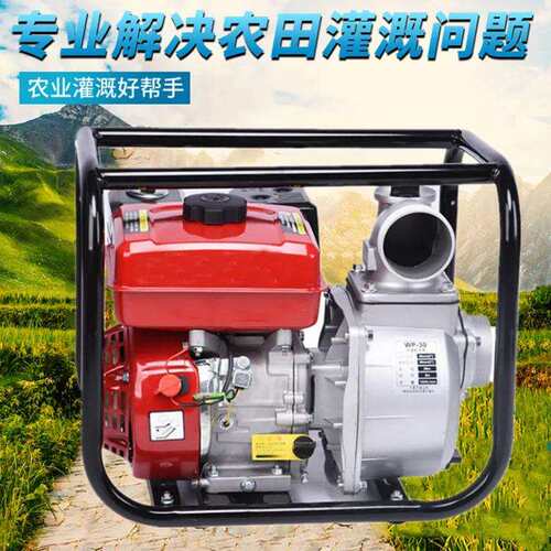 建筑排水用机械浇树浇菜用汽油自吸式水泵花园灌溉柴油机抽水泵