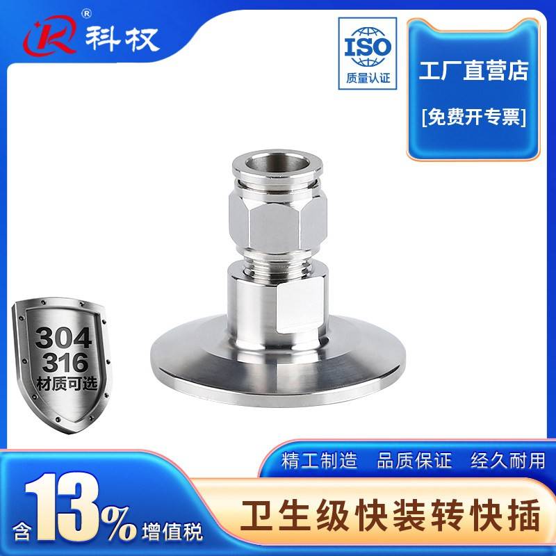 304快装气管减压阀快插软管气嘴不锈钢卡箍接头排气阀快速皮接PC
