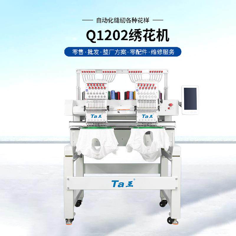 新款双头绣花机帽绣/成衣鞋绣工厂商用电脑智能刺绣机定制