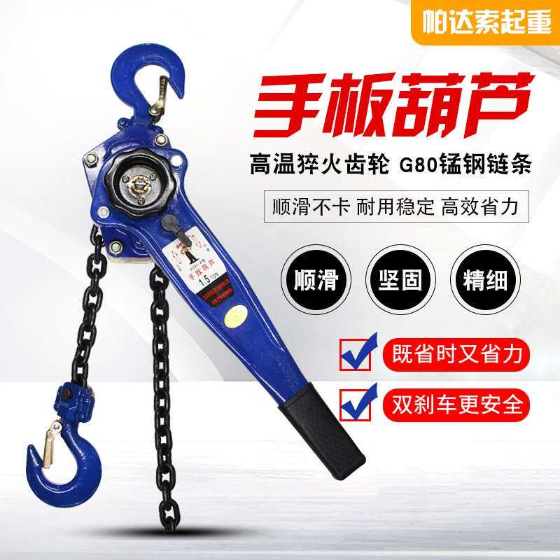 手扳葫芦0.75t/1t/1.5t/2t/3家用小型手摇葫芦可携式紧线器拉紧器