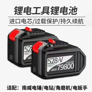 南威锂电电池无刷锂电钻电锤角磨机电动扳手电圆锯适用充电器配件